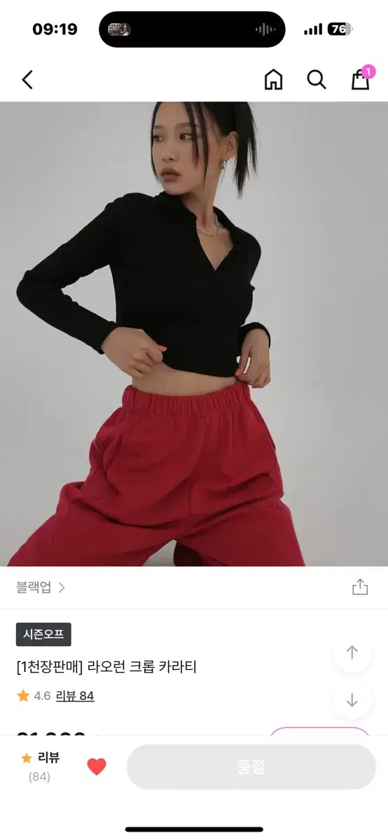 블랙업 카라티